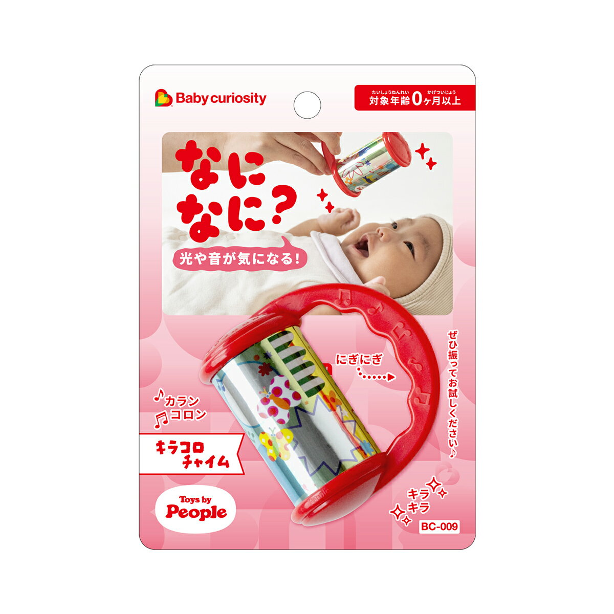 其它 - ピープル キラコロチャイム