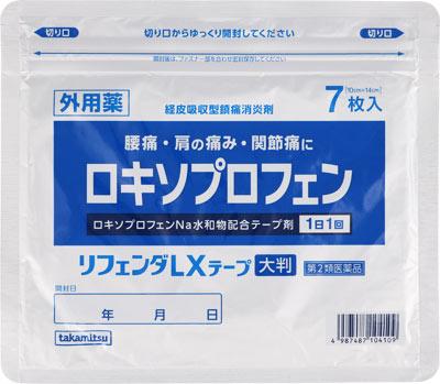 □「返品種別」について詳しくはこちら□「おひとり様3点まで」この商品の説明書(1ページ目)はこちらこの商品の説明書(2ページ目)はこちらこちらの商品は【セルフメディケーション税制対象商品】です。使用上の注意してはいけないこと（守らないと現在の症状が悪化したり、副作用が起こりやすくなります）1．次の人は使用しないでください（1）本剤または本剤の成分によりアレルギー症状を起こしたことがある人。（2）本剤または他の解熱鎮痛薬、かぜ薬、外用鎮痛消炎薬を使用してぜんそくを起こしたことがある人。（3）15歳未満の小児。2．次の部位には使用しないでください（1）目の周囲、粘膜等。（2）しっしん、かぶれ、傷口。（3）みずむし・たむし等または化膿している患部。3．本剤を使用している間は、他の外用鎮痛消炎薬を使用しないでください4．連続して2週間以上使用しないでください（本剤は痛みを一時的におさえるものです。痛み等の症状が継続する場合には、使用を中止し、医師の診療を受けてください。）相談すること1．次の人は使用前に医師、薬剤師または登録販売者に相談してください（1）医師の治療を受けている人。（2）薬などによりアレルギー症状を起こしたことがある人。（3）妊婦または妊娠していると思われる人。（4）高齢者。（5）次の診断を受けた人。　気管支ぜんそく2．使用後、次の症状があらわれた場合は副作用の可能性がありますので、直ちに使用を中止し、この説明文書を持って医師、薬剤師または登録販売者に相談してください関係部位・・・症状皮ふ・・・発疹・発赤、かゆみ、はれ、ヒリヒリ感、かぶれ、水疱、青あざができる、色素沈着消化器・・・胃部不快感、みぞおちの痛みその他・・・むくみまれに下記の重篤な症状が起こることがあります。その場合は直ちに医師の診療を受けてください症状の名称・・・症状ショック（アナフィラキシー）・・・使用後すぐに、皮ふのかゆみ、じんましん、声のかすれ、くしゃみ、のどのかゆみ、息苦しさ、動悸、意識の混濁等があらわれます。3．使用後、次の症状があらわれることがありますので、このような症状の持続または増強が見られた場合には、使用を中止し、この説明文書を持って医師、薬剤師または登録販売者に相談してください下痢・軟便4．5〜6日間使用しても症状がよくならない場合は使用を中止し、この説明文書を持って医師、薬剤師または登録販売者に相談してください（他の疾患の可能性があります）■効能・効果腰痛、肩こりに伴う肩の痛み、関節痛、筋肉痛、腱鞘炎（手・手首の痛み）、肘の痛み（テニス肘など）、打撲、捻挫■用法・用量○表面のライナー（フィルム）をはがし、1日1回患部に貼付してください。（1）用法・用量を厳守してください。（2）本剤は、痛みやはれ等の原因になっている病気を治療するのではなく、痛みやはれ等の症状のみを治療する薬剤ですので、症状がある場合だけ使用してください。（3）1日あたり2枚を超えて使用しないでください。（4）汗をかいたり、患部がぬれている時は、よく拭き取ってから使用してください。（5）皮ふの弱い人は、使用前に腕の内側の皮ふの弱い箇所に、1〜2cm角の小片を目安として半日以上貼り、発疹・発赤、かゆみ、かぶれ等の症状が起きないことを確かめてから使用してください。■成分・分量膏体100g中1枚10cm×14cm、育体量2gロキソプロフェンナトリウム水和物・・・5．67g（無水物として5g）添加物：l−メントール、ミリスチン酸イソプロピル、BHT、タルク、スチレン・イソプレン・スチレンブロックコポリマー、テルペン樹脂、流動パラフィン、その他2成分■保管及び取り扱い上の注意（1）直射日光の当たらない湿気の少ない涼しい所に保管してください。（2）小児の手の届かない所に保管してください。（3）他の容器に入れ替えないでください。（誤用の原因になったり品質が変わることがあります）（4）品質保持のため、未使用分は袋に入れ、開口部のファスナーを閉めて保管してください。（5）使用期限を過ぎた製品は使用しないでください。また、開封後はなるべく早く使用してください。開封後は、ファスナー部を合わせ密封保存してください■問合せ先本剤についてのお問い合わせは、下記にお願いします。株式会社　タカミツ〒462−0803　名古屋市北区上飯田東町4の68の10120−459533受付時間　月〜金曜日　9：00〜17：00　祝日を除く副作用被害救済制度電話：0120−149−931リスク区分：第二類医薬品医薬品の使用期限：使用期限まで10ヵ月以上あるものをお送り致します。医薬品販売に関する記載事項（必須記載事項）は当店PCページをご覧下さい発売元、製造元、輸入元又は販売元：タカミツ商品区分：医薬品広告文責：株式会社Joshin(06-6633-1111)医薬品＞肩こり・腰痛・筋肉痛＞ハップ剤＞冷感