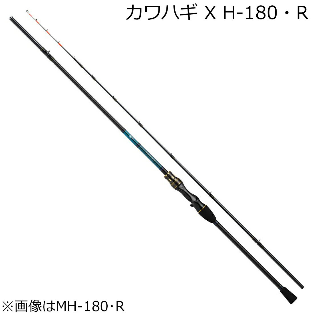 ダイワ 20 カワハギ X H-180・R 2本継 20カワハギX H-180・R DAIWA 船竿