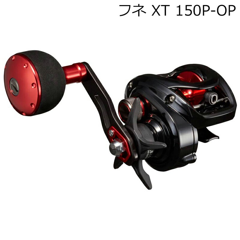 ダイワ FUNE XT 150P-OP / 低く 船 手巻 リール ローギア パワー ダイワ FUNE XT 150P-OP / 低く 船 手巻 リール ローギア パワー