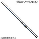 カワハギ竿 キョクエイカワハギエアー 22キョクエイ カワハギ AIR SF ダイワ 22 極鋭 カワハギAIR SF 1本継 DAIWA 船竿