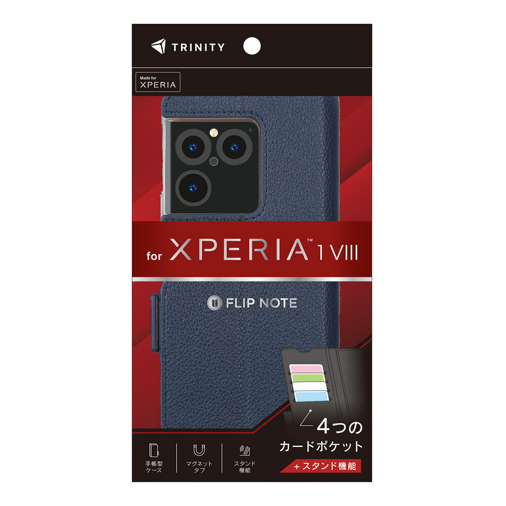 トリニティ Xperia 1 VIII用  耐衝撃フリップノートケース（ネイビー×ブラウン） TR-XP263-FN-SHNVBR