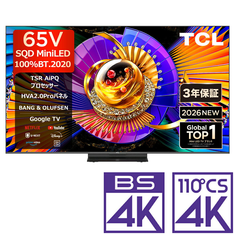 楽天市場】有機el テレビ（メーカーTCL）の通販