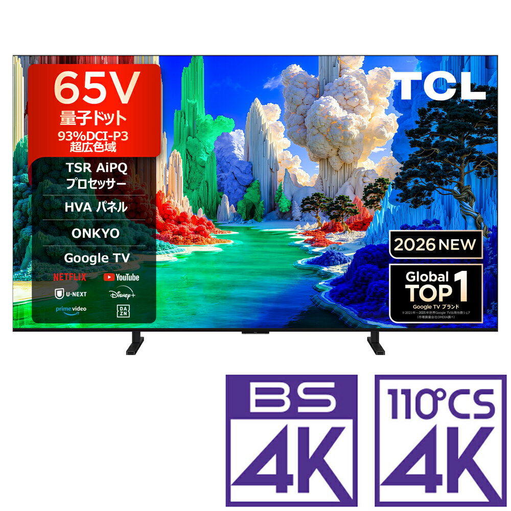楽天市場】ハードディスク 内蔵 テレビ（メーカーTCL）の通販
