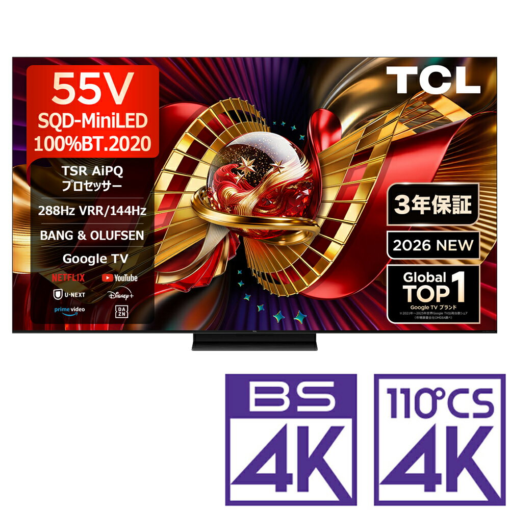 楽天市場】tcl 55v型 55c8の通販