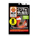 桐灰カイロくつ下用 甲に貼る 黒色5足 小林製薬 キリバイクツシタコウニハルクロ5ソク