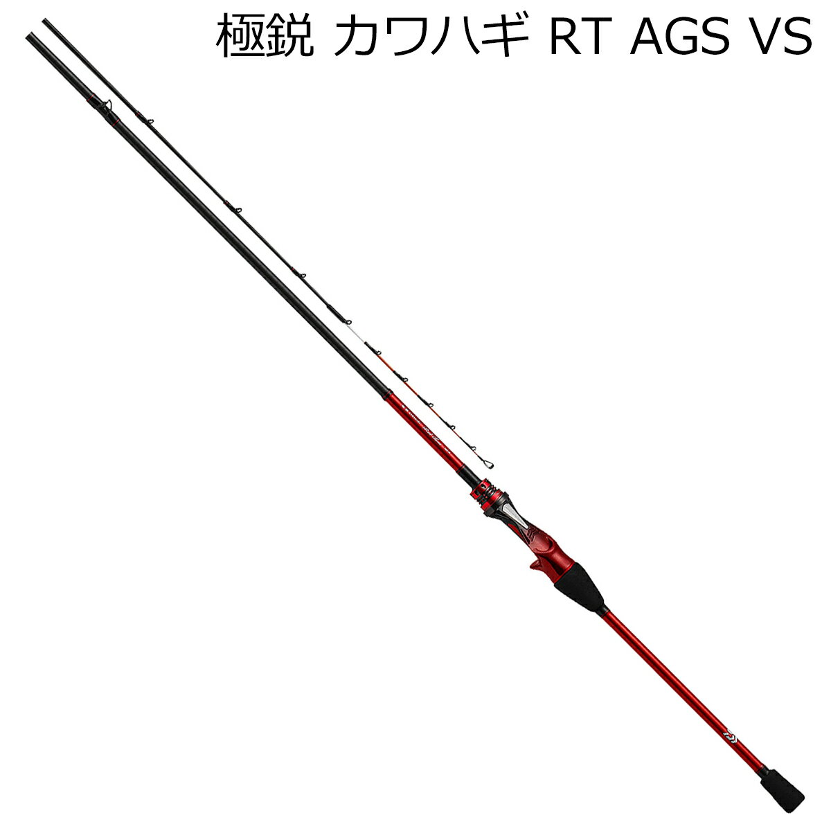 ダイワ 19 極鋭 カワハギ RT AGS VS 1本継 19キョクエイ カワハギ RT AGS VS DAIWA 船竿 ビジュアルセンシティブモデル