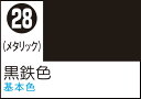 GSIクレオス Mr.カラースプレー 黒鉄色【S28】 塗料