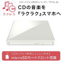 バッファロー|BUFFALO スマートフォン用CDレコーダー&DVDプ...(2)