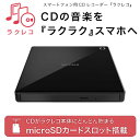 バッファロー|BUFFALO スマートフォン用CDレコーダー&DVDプ...(2)