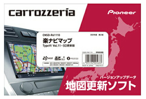 CNSD-R61110 ѥ˥ ڥʥӥޥå Type Vol.11SD carrozzeria(åĥꥢ)