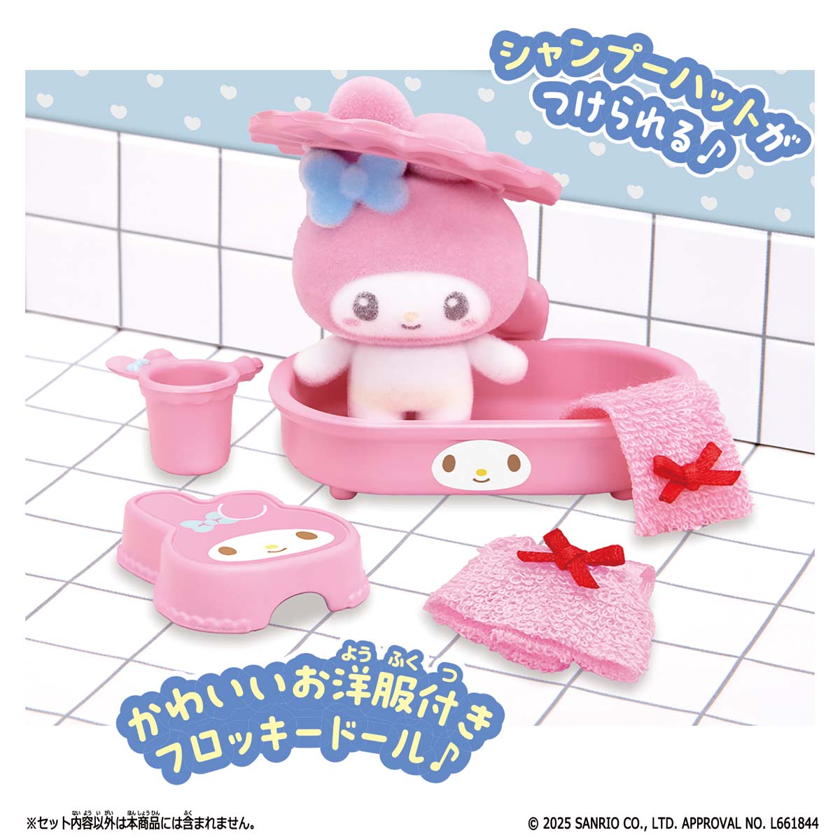 バンダイ ぷちとも Sanrio characters マイメロディのおふろセット