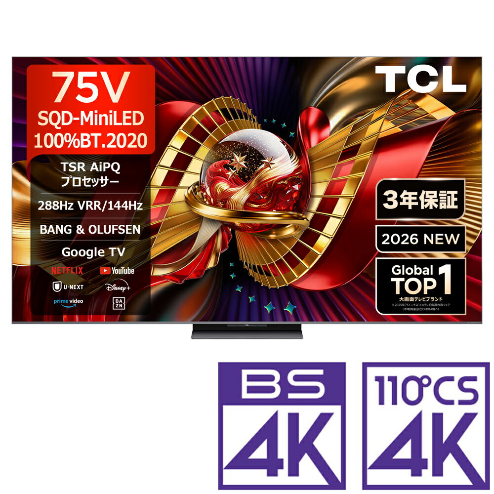楽天市場】有機el テレビ（メーカーTCL）の通販