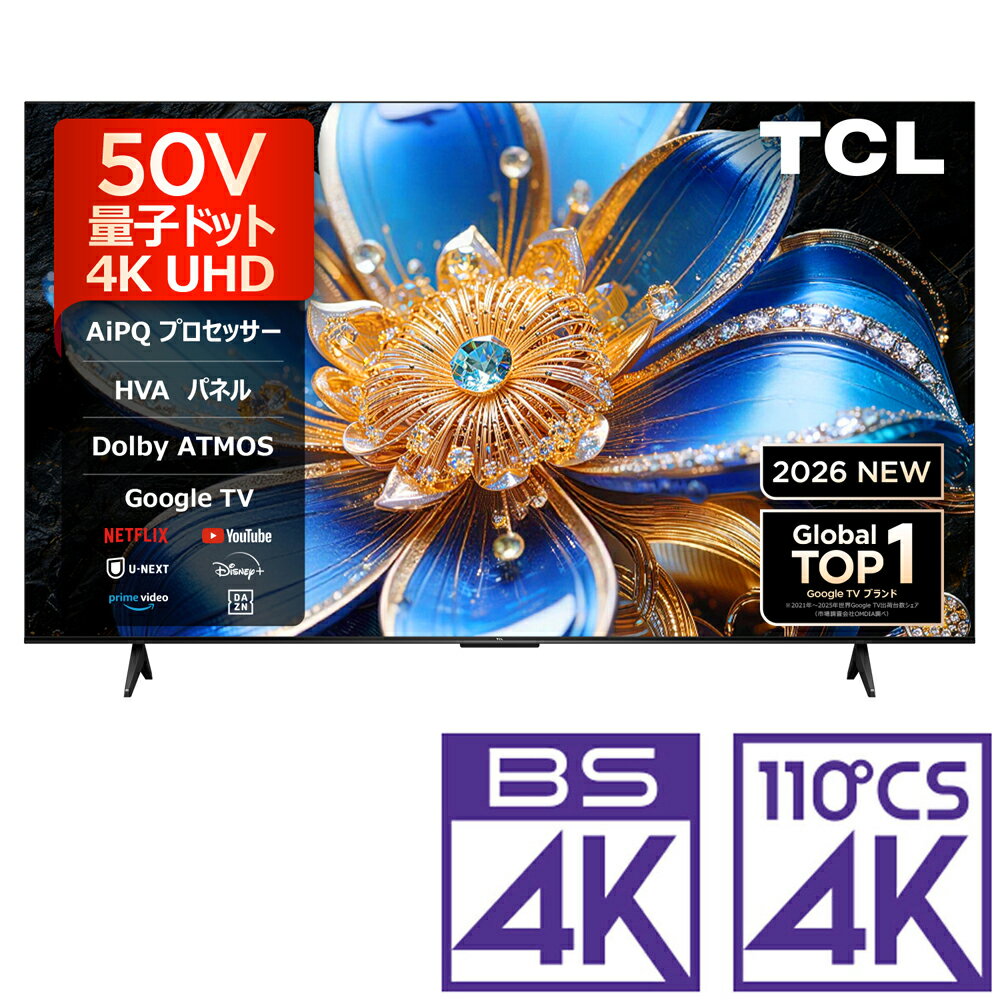 楽天市場】ハードディスク 内蔵 テレビ（メーカーTCL）の通販