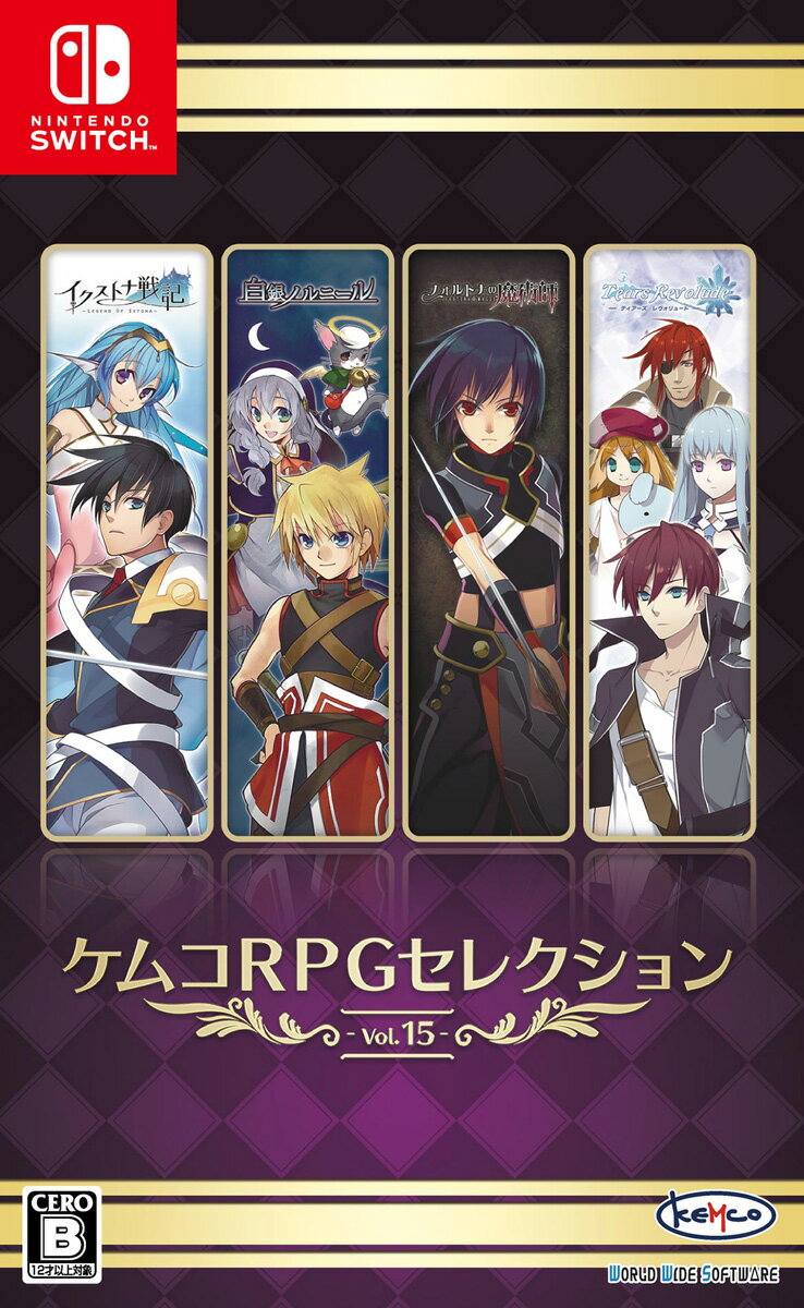 KEMCO 【Switch】ケムコRPGセレクション Vol.15 [HAC-P-BV27A NSW ケムコRPGセレクション Vol.15]