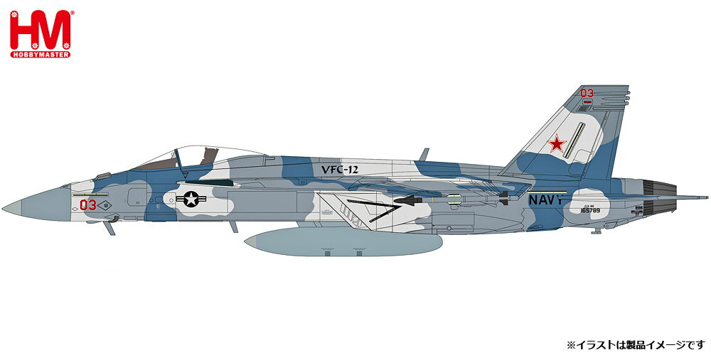 ホビーマスター 1/72 F/A-18E スーパーホーネット”VFC-12 ファイティング オマーズ 2023”【HA5135】 塗装済完成品