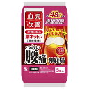 血流改善 腰ホットン 5枚入 小林製薬 ケツリユウカイゼンコシホツトン5マイ