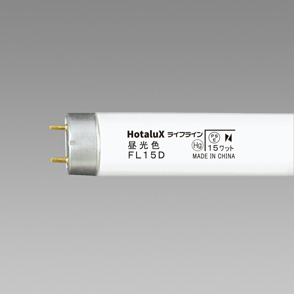 楽天市場】蛍光灯 fl15dの通販