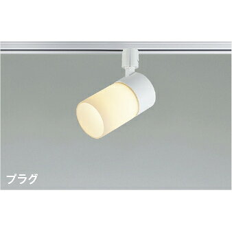 【返品種別A】□「返品種別」について詳しくはこちら□メーカー保証期間 3年※LED以外の箇所については1年保証になります。※調光器併用不可※ダクトレール本体は付属しておりません。別途ご用意ください。◆白熱球100W相当◆高演色・高効率LEDで暮らしをより快適に彩ります。◆平均演色評価数Ra90以上を実現。赤色や人の肌色を美しく見せるLEDで顔の表情、 料理、インテリアを綺麗に引き立たせます。■　仕　様　■素材：・本体：アルミダイカスト・マットファインホワイト塗装・セード：ガラス・乳白色消し光源種類：LED（電球色2700K・Ra93）定格光束：880lm消費電力：9.8Wエネルギー消費効率（約）：87.79lm/W調光機能：無調色機能：無常夜灯or保安灯：無プルスイッチ：有・無リモコン：無寸法（約)：幅75×高さ93×奥行136mm質量(約）：0.4kg取付方法：ダクトレール取付[AS57371]コイズミ生活家電＞照明＞ダクトレール・レールライト＞レールライト・まごころ長期修理保証(保証5年)［加入料：対象商品代金の5%］商品「AS57371」専用加入料(※加入料のみ注文不可)※対象商品と専用加入料を分けてのご注文は承れません。上記リンク先の専用加入料と一緒にご注文して下さい。※長期修理保証についての詳細・注意事項はこちらのページをご一読下さい。