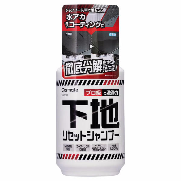 カーメイト 下地リセットシャンプー 1000g C220 carmate