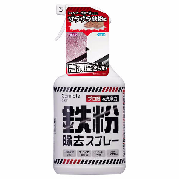 カーメイト 鉄粉除去スプレー 1000ml C221 carmate