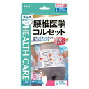中山式腰椎医学コルセット・滑車式(標準タイプ) Lサイズ 中山式産業 ヨウツイイガクコルセツトカツシヤ L