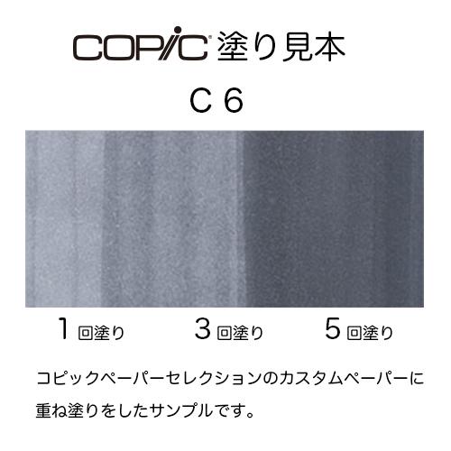 【返品種別B】□「返品種別」について詳しくはこちら□※表示されている色はモニター環境等によって左右されますので、実際の色とは異なります。目安としてご覧ください。◆デザイン、イラスト、アートなど、ジャンルを問わず多くのプロにも愛用されているコピックのスタンダードモデル冷たい印象を与える寒色系のグレー◆COPIC COLOR SYSTEMコピックカラーシステムとは、コピック アルコールマーカーの各色が持つ特徴を色相環の考え方に基づきながら感覚的に色を選びやすくなるように体系化したものです。コピックのアルコールマーカー(コピックスケッチ、コピックチャオ、コピッククラシック、コピックインク)にはそれぞれ色番号が付与されており、それぞれのアルファベットと数字には意味があります。この意味を知っていると色選びがより簡単に楽しくなります。◆色番号の見方色番号は、「色記号」「色系統」「明度」の3つの要素の組み合わせで構成されています。◆色記号とは色記号は色相を表しているアルファベットです。それぞれのアルファベットは、Rは赤(Red)、Bは青(Blue)、BVは青紫(Blue Violet)、といったように英語の色相名の頭文字を表しており、この部分のみで基本的な色相を分別できるようになっています。※Eとは、R系統(赤)とYR系統(黄赤)の濁色をまとめて茶系の色として選びやすくなるように、アースカラー(Earth)と名づけて分類したものです。※無彩色のグレーカラーに関しては、各グレーの色味の特徴を色相と考え、それぞれ4つの系統に分けています。※蛍光色の特徴を持つ色は、蛍光を意味する【Flourescent】のFが頭文字に付いています。※無彩色の【0】と黒【1】は例外です。◆色系統とはアルファベットの次に表示されている一桁の数字のことで、それぞれの色相が近似している色ごとに0〜9の10グループに分けたものです。この数字が0の色は最も透明度が高く、1、2、3と大きくなるにつれ透明度が低くなっていきます。4以降に関しては、くすみを感じる暗色、濁色など、特徴が似ているものをまとめて分けて数字を振っています。◆明度とは一つの色系統を、000〜9までの階調(薄い？　濃い)の12段階に分類したものです。000が最も明るい(薄い)色で、9に近づくにつれて暗い(濃い)色になっていきます。◆色名についてそれぞれの色からイメージしたオリジナルの名前がついています。色名からできるだけ共通のイメージが思い浮かぶように、主に自然界に存在する草木や花、空の色などから名づけています。◆カラーへのこだわりコピック アルコールマーカーのインクは、染料インクの特性を活かした鮮やかな発色が魅力です。全色それぞれに、その色の特徴を意味する色番号とイメージにもとづく色名がついており、体系的にも直感的にも楽しみながら色をお選びいただけます。◆幅広いラインナップ基本色はもちろん、極めて薄い色や濁色、蛍光色、4種類のグレーカラーなど、ジャンルを問わず使える幅広い色味を揃えています。■　仕　様　■成分：アルコール染料インク補充量：1回につき約1.8ml(コピックインク1本で補充約7回分)本体サイズ：11×16×150mm重さ：14g[10211006]コピックアウトドア＞手芸用品＞ホビー・クラフト関連