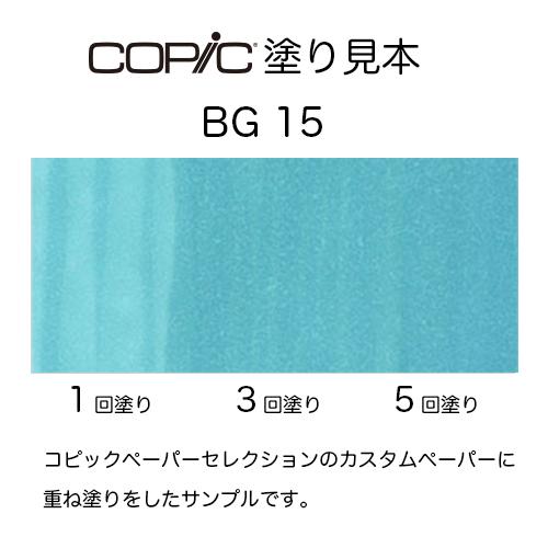 【返品種別B】□「返品種別」について詳しくはこちら□※表示されている色はモニター環境等によって左右されますので、実際の色とは異なります。目安としてご覧ください。◆デザイン、イラスト、アートなど、ジャンルを問わず多くのプロにも愛用されているコピックのスタンダードモデル水色。緑がかった青色。BG01に比べ、青色がやや濃い。◆COPIC COLOR SYSTEMコピックカラーシステムとは、コピック アルコールマーカーの各色が持つ特徴を色相環の考え方に基づきながら感覚的に色を選びやすくなるように体系化したものです。コピックのアルコールマーカー(コピックスケッチ、コピックチャオ、コピッククラシック、コピックインク)にはそれぞれ色番号が付与されており、それぞれのアルファベットと数字には意味があります。この意味を知っていると色選びがより簡単に楽しくなります。◆色番号の見方色番号は、「色記号」「色系統」「明度」の3つの要素の組み合わせで構成されています。◆色記号とは色記号は色相を表しているアルファベットです。それぞれのアルファベットは、Rは赤(Red)、Bは青(Blue)、BVは青紫(Blue Violet)、といったように英語の色相名の頭文字を表しており、この部分のみで基本的な色相を分別できるようになっています。※Eとは、R系統(赤)とYR系統(黄赤)の濁色をまとめて茶系の色として選びやすくなるように、アースカラー(Earth)と名づけて分類したものです。※無彩色のグレーカラーに関しては、各グレーの色味の特徴を色相と考え、それぞれ4つの系統に分けています。※蛍光色の特徴を持つ色は、蛍光を意味する【Flourescent】のFが頭文字に付いています。※無彩色の【0】と黒【1】は例外です。◆色系統とはアルファベットの次に表示されている一桁の数字のことで、それぞれの色相が近似している色ごとに0〜9の10グループに分けたものです。この数字が0の色は最も透明度が高く、1、2、3と大きくなるにつれ透明度が低くなっていきます。4以降に関しては、くすみを感じる暗色、濁色など、特徴が似ているものをまとめて分けて数字を振っています。◆明度とは一つの色系統を、000〜9までの階調(薄い？　濃い)の12段階に分類したものです。000が最も明るい(薄い)色で、9に近づくにつれて暗い(濃い)色になっていきます。◆色名についてそれぞれの色からイメージしたオリジナルの名前がついています。色名からできるだけ共通のイメージが思い浮かぶように、主に自然界に存在する草木や花、空の色などから名づけています。◆カラーへのこだわりコピック アルコールマーカーのインクは、染料インクの特性を活かした鮮やかな発色が魅力です。全色それぞれに、その色の特徴を意味する色番号とイメージにもとづく色名がついており、体系的にも直感的にも楽しみながら色をお選びいただけます。◆幅広いラインナップ基本色はもちろん、極めて薄い色や濁色、蛍光色、4種類のグレーカラーなど、ジャンルを問わず使える幅広い色味を揃えています。■　仕　様　■成分：アルコール染料インク補充量：1回につき約1.8ml(コピックインク1本で補充約7回分)本体サイズ：11×16×150mm重さ：14g[10232105]コピックアウトドア＞手芸用品＞ホビー・クラフト関連