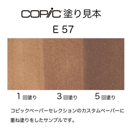 コピック コピックスケッチ E57(ライト・ウォルナット) 10234507 Copic Light Walnut