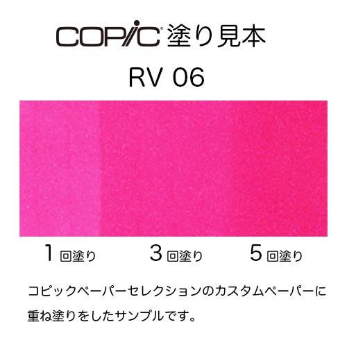 コピック コピックスケッチ RV06(セリーズ) 10237006 Copic Cerise