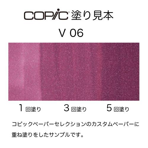 コピック コピックスケッチ V06(ラベンダー) 10238006 Copic Lavender