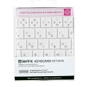 BEFiNE(ビファイン) 2016 MacBook Pro13/15 Touch Bar/Touch ID対応 キーボードカバー(ホワイト) キースキン BF9434
