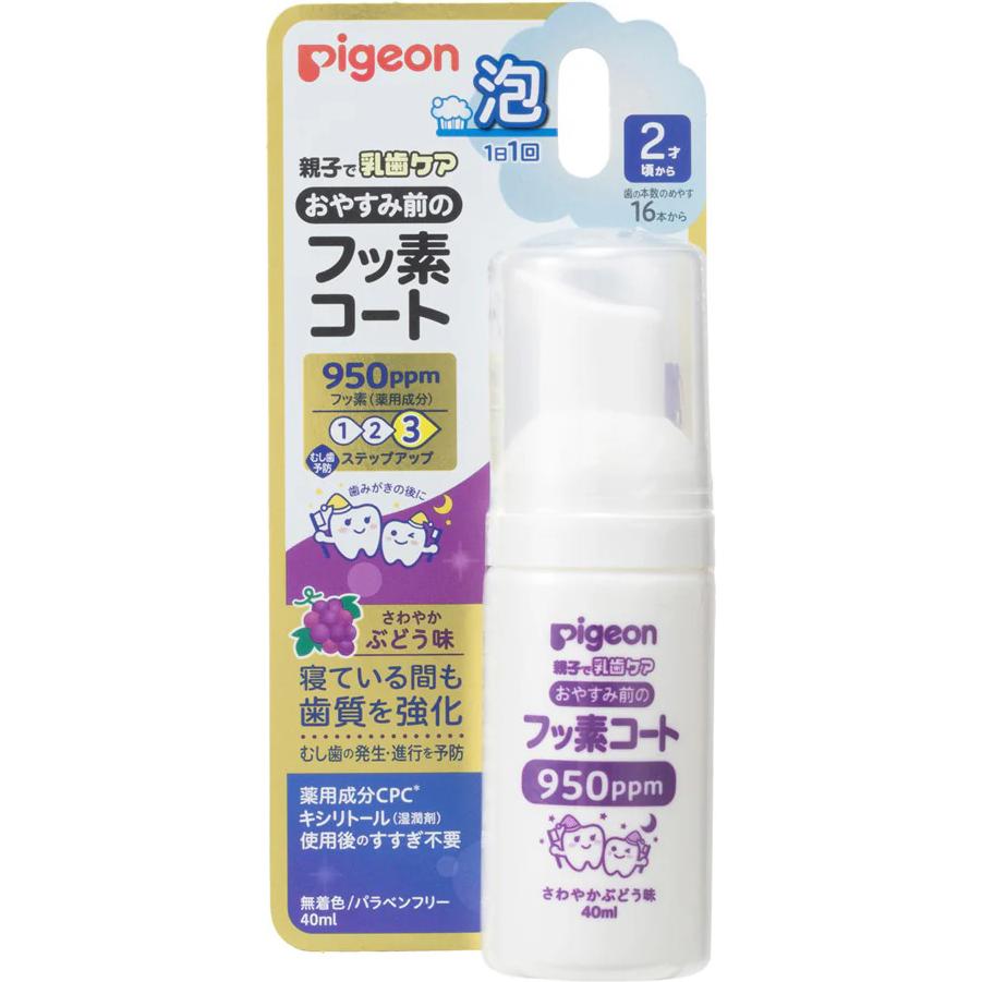 【返品種別A】□「返品種別」について詳しくはこちら□※仕様やパッケージは、リニューアルなどの理由で変更になっている場合がございます。予めご了承下さい。◆2才頃からお使いいただける950ppmのフッ素コート。おやすみ前に使用することで、寝ている間もむし歯の発生と進行を予防し歯質を強化します。◆いろいろなものが食べられるようになると、むし歯のリスクが増えてきますので、日頃のケアにプラスして、おやすみ前にフッコートを習慣づけることをおすすめします。◆泡タイプだから、ぬりやすい。泡だから歯ブラシの上にしっかり乗り、垂れにくいです。歯の間、すみずみまでしみこみやすい！　◆使用後に水ですすぐ必要なし。気になる場合はすすいだり、ガーゼなどで拭いてあげてください。◆有効成分以外は、食品に使われる成分でできています。ぶどう味で、お子さまがいやがらずに使用できます。◆無研磨剤・無着色・パラベンフリー◆歯の健康のために。・ミルクや果汁を飲んだり、食事の後は、歯をみがく習慣をつけましょう。・むし歯予防のために大切なことは、毎日の歯みがき習慣です。・半年に一度、歯医者さんで定期検診を受けましょう。■原材料有効成分：フッ化ナトリウム、塩化セチルピリジニウム（CPC＊）/湿潤剤：濃グリセリン、マルチトール液、プロピレングリコール、キシリトール、グリセリン脂肪酸エステル/防腐剤：安息香酸ナトリウム/pH調整剤：クエン酸ナトリウム/着香剤：香料ピジョン広告文責：株式会社Joshin(06-6633-1111)日用雑貨＞ベビー用品＞オーラルケア