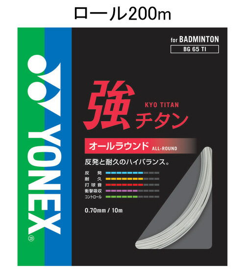 楽天市場】強チタン 200mの通販