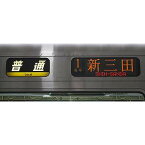 ［鉄道模型］カトー (Nゲージ) 11-513 321系行先表示セット JR宝塚線
