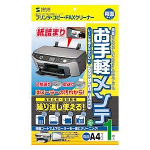 サンワサプライ OAクリーニングペーパー（両面タイプ・1枚入） CD-13W1