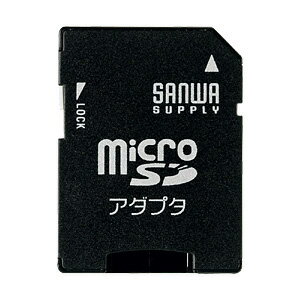 ADR-MICROK サンワサプライ microSDアダプタ（SDサイズ）