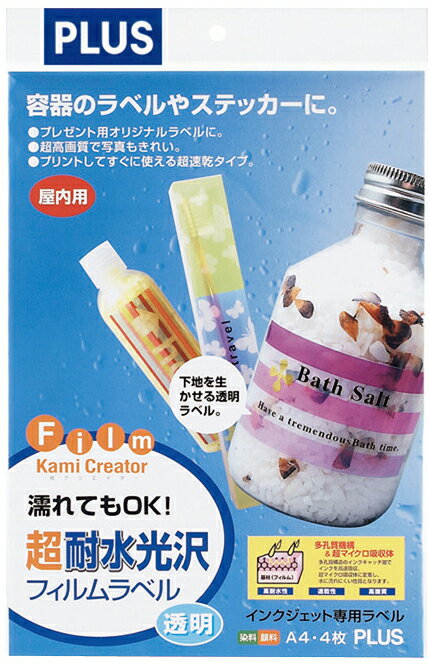 プラス 超耐水光沢フィルムラベル（透明）［A4/4枚］ PLUS インクジェット用紙 紙クリエイターシリーズ IT-324RT(45354)