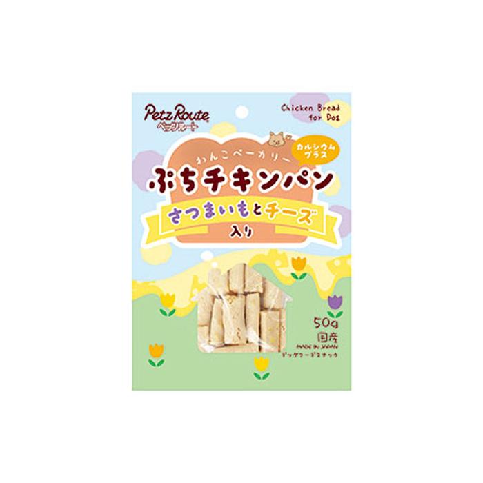 【返品種別B】□「返品種別」について詳しくはこちら□※仕様やパッケージは、リニューアルなどの理由で変更になっている場合がございます。予めご了承下さい。※お手元に届きました商品(パッケージ)の原材料や成分などの仕様を、必ず開封前にご確認の上、ご使用下さい。※ドッグ用のスナックです。※本品は間食です。生後3ヶ月位まで(離乳期前後の幼犬には与えないでください。成長期なので、主食だけをあげてください。※愛犬の性格や食べ方、お腹の減り具合では、のどに詰まらせたりする場合があります。個体差により適切な大きさにして、目の届く所で与えてください。※お子様が愛犬に与える時は、安全のため大人が立ち会ってください。※給与量を参考に、愛犬が食べ過ぎないようにしてください。※アレルギーのある愛犬には、原材料を確認してから与えてください。※愛犬の体調が悪くなった時には獣医師に相談してください。◆鶏むね肉と小麦粉を弾力のあるスティック状のパンに仕上げました。◆さつまいもとチーズ入りで、食物繊維やミネラルが摂取でき、お魚の軟骨(グルコサミン・コンドロイチン)とカルシウムを配合しているので、ワンちゃんの健康な骨・関節をサポートしてくれるひとくちパンです。■原材料：小麦粉、コーンスターチ、鶏胸肉、魚肉(白身魚)、軟骨、ナチュラルチーズ、さつまいも、ソルビトール、グリセリン、膨張剤、プロピレングリコール、炭酸カルシウム、食塩、リン酸塩(Na)、セルロース、着色料(黄4)、調味料■保証成分：たんぱく質8.0％以上、脂質3.0％以上、粗繊維0.5％以下、灰分3.0％以下、水分24.0％以下■エネルギー：295kcal/100g■給与方法：商品記載の給与量は1日当たりの目安です。1日2回位に分けて、健康状態、運動量、季節により量を調節し、おやつとして与えてください。■保存上の注意・・・未開封：幼児やペットの手が届かない所で、直射日光、高温多湿を避けて保存してください。常温で保存できますが、なるべく低温で保管してください。開封後：チャックを閉じ、必ず冷蔵庫で保存してください。おいしさが落ちますので早めに与えてください。鮮度を保つために、脱酸素剤を入れていますが、食べ物ではありません。誤飲をしないように、直ぐに捨ててください。ペッツルート広告文責：株式会社Joshin(06-6633-1111)日用雑貨＞ペット＞犬＞ドッグフード