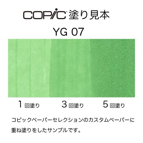 【返品種別B】□「返品種別」について詳しくはこちら□※表示されている色はモニター環境等によって左右されますので、実際の色とは異なります。目安としてご覧ください。◆デザイン、イラスト、アートなど、ジャンルを問わず多くのプロにも愛用されているコピックのスタンダードモデル酸味のある果実をイメージした爽やかで鮮やかな緑色。◆COPIC COLOR SYSTEMコピックカラーシステムとは、コピック アルコールマーカーの各色が持つ特徴を色相環の考え方に基づきながら感覚的に色を選びやすくなるように体系化したものです。コピックのアルコールマーカー(コピックスケッチ、コピックチャオ、コピッククラシック、コピックインク)にはそれぞれ色番号が付与されており、それぞれのアルファベットと数字には意味があります。この意味を知っていると色選びがより簡単に楽しくなります。◆色番号の見方色番号は、「色記号」「色系統」「明度」の3つの要素の組み合わせで構成されています。◆色記号とは色記号は色相を表しているアルファベットです。それぞれのアルファベットは、Rは赤(Red)、Bは青(Blue)、BVは青紫(Blue Violet)、といったように英語の色相名の頭文字を表しており、この部分のみで基本的な色相を分別できるようになっています。※Eとは、R系統(赤)とYR系統(黄赤)の濁色をまとめて茶系の色として選びやすくなるように、アースカラー(Earth)と名づけて分類したものです。※無彩色のグレーカラーに関しては、各グレーの色味の特徴を色相と考え、それぞれ4つの系統に分けています。※蛍光色の特徴を持つ色は、蛍光を意味する【Flourescent】のFが頭文字に付いています。※無彩色の【0】と黒【1】は例外です。◆色系統とはアルファベットの次に表示されている一桁の数字のことで、それぞれの色相が近似している色ごとに0〜9の10グループに分けたものです。この数字が0の色は最も透明度が高く、1、2、3と大きくなるにつれ透明度が低くなっていきます。4以降に関しては、くすみを感じる暗色、濁色など、特徴が似ているものをまとめて分けて数字を振っています。◆明度とは一つの色系統を、000〜9までの階調(薄い？　濃い)の12段階に分類したものです。000が最も明るい(薄い)色で、9に近づくにつれて暗い(濃い)色になっていきます。◆色名についてそれぞれの色からイメージしたオリジナルの名前がついています。色名からできるだけ共通のイメージが思い浮かぶように、主に自然界に存在する草木や花、空の色などから名づけています。◆カラーへのこだわりコピック アルコールマーカーのインクは、染料インクの特性を活かした鮮やかな発色が魅力です。全色それぞれに、その色の特徴を意味する色番号とイメージにもとづく色名がついており、体系的にも直感的にも楽しみながら色をお選びいただけます。◆幅広いラインナップ基本色はもちろん、極めて薄い色や濁色、蛍光色、4種類のグレーカラーなど、ジャンルを問わず使える幅広い色味を揃えています。■　仕　様　■成分：アルコール染料インク補充量：1回につき約1.8ml(コピックインク1本で補充約7回分)本体サイズ：11×16×150mm重さ：14g[10240007]コピックアウトドア＞手芸用品＞ホビー・クラフト関連