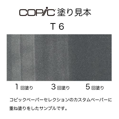 コピック コピックスケッチ T-6(トナーグレーNo.6) 10213006 Copic Toner Gray No.6