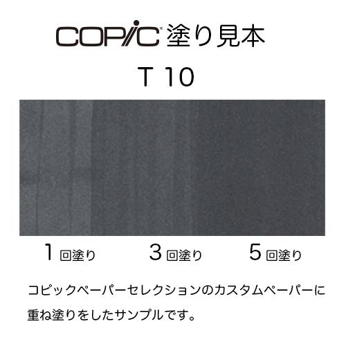 コピック コピックスケッチ T-10(トナーグレーNo.10) 10213010 Copic Toner Gray No.10