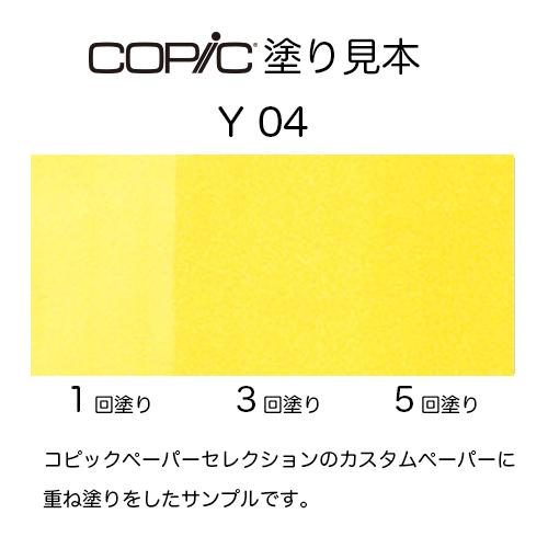 コピック コピックスケッチ Y04(アカシア) 10239004 Copic Acacia