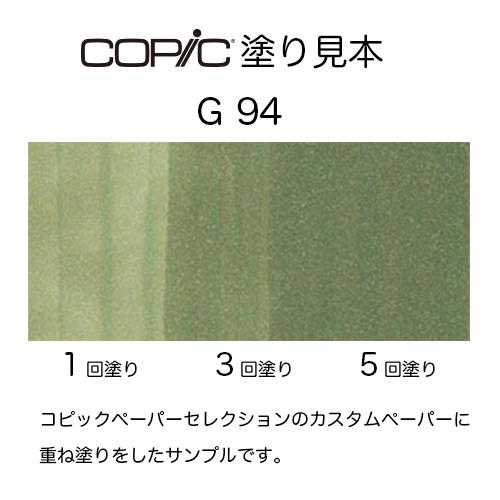 【返品種別B】□「返品種別」について詳しくはこちら□※表示されている色はモニター環境等によって左右されますので、実際の色とは異なります。目安としてご覧ください。◆デザイン、イラスト、アートなど、ジャンルを問わず多くのプロにも愛用されているコピックのスタンダードモデル植物の「オリーブ」。暗緑色の実に灰色がかった彩度の低い色。◆COPIC COLOR SYSTEMコピックカラーシステムとは、コピック アルコールマーカーの各色が持つ特徴を色相環の考え方に基づきながら感覚的に色を選びやすくなるように体系化したものです。コピックのアルコールマーカー(コピックスケッチ、コピックチャオ、コピッククラシック、コピックインク)にはそれぞれ色番号が付与されており、それぞれのアルファベットと数字には意味があります。この意味を知っていると色選びがより簡単に楽しくなります。◆色番号の見方色番号は、「色記号」「色系統」「明度」の3つの要素の組み合わせで構成されています。◆色記号とは色記号は色相を表しているアルファベットです。それぞれのアルファベットは、Rは赤(Red)、Bは青(Blue)、BVは青紫(Blue Violet)、といったように英語の色相名の頭文字を表しており、この部分のみで基本的な色相を分別できるようになっています。※Eとは、R系統(赤)とYR系統(黄赤)の濁色をまとめて茶系の色として選びやすくなるように、アースカラー(Earth)と名づけて分類したものです。※無彩色のグレーカラーに関しては、各グレーの色味の特徴を色相と考え、それぞれ4つの系統に分けています。※蛍光色の特徴を持つ色は、蛍光を意味する【Flourescent】のFが頭文字に付いています。※無彩色の【0】と黒【1】は例外です。◆色系統とはアルファベットの次に表示されている一桁の数字のことで、それぞれの色相が近似している色ごとに0〜9の10グループに分けたものです。この数字が0の色は最も透明度が高く、1、2、3と大きくなるにつれ透明度が低くなっていきます。4以降に関しては、くすみを感じる暗色、濁色など、特徴が似ているものをまとめて分けて数字を振っています。◆明度とは一つの色系統を、000〜9までの階調(薄い？　濃い)の12段階に分類したものです。000が最も明るい(薄い)色で、9に近づくにつれて暗い(濃い)色になっていきます。◆色名についてそれぞれの色からイメージしたオリジナルの名前がついています。色名からできるだけ共通のイメージが思い浮かぶように、主に自然界に存在する草木や花、空の色などから名づけています。◆カラーへのこだわりコピック アルコールマーカーのインクは、染料インクの特性を活かした鮮やかな発色が魅力です。全色それぞれに、その色の特徴を意味する色番号とイメージにもとづく色名がついており、体系的にも直感的にも楽しみながら色をお選びいただけます。◆幅広いラインナップ基本色はもちろん、極めて薄い色や濁色、蛍光色、4種類のグレーカラーなど、ジャンルを問わず使える幅広い色味を揃えています。■　仕　様　■成分：アルコール染料インク補充量：1回につき約1.8ml(コピックインク1本で補充約7回分)本体サイズ：11×16×150mm重さ：14g[10235904]コピックアウトドア＞手芸用品＞ホビー・クラフト関連