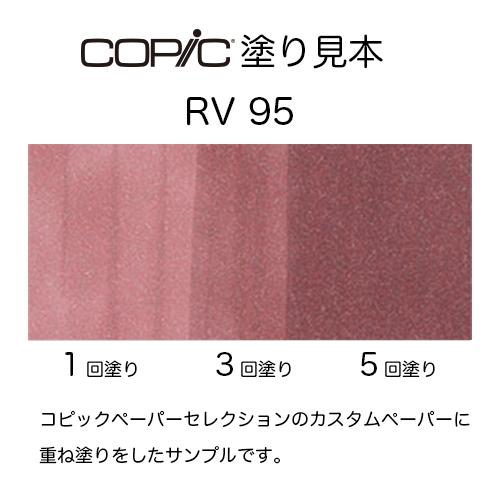 コピック コピックスケッチ RV95(ベイビー・ブロッサム) 10237905 Copic Baby Blossoms