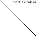 22アウトレイジ J62B-2.5 ダイワ 22 アウトレイジ J62B-2.5 ジギングモデル DAIWA ジギングロッド