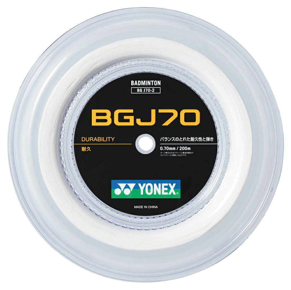 YO-BGJ70-2-011 ヨネックス バドミントン用ストリング BGJ70(ホワイト) YONEX バドミントン