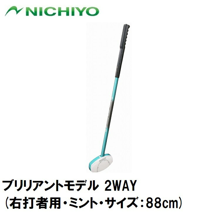 【返品種別A】□「返品種別」について詳しくはこちら□◆ポップなカラーリングがプレーを楽しく彩る！　硬質樹脂フェースで打感と距離に満足。◆打面のターゲットマークにより、さらに狙いやすく。■　仕　様　■サイズ： 88cm素材：　シャフト：メイプル φ19mm（ストレート）　ヘッド：メイプル・PET樹脂・真鍮ライ角：70 度グリップ：2WAYグリップヘッドバランス：バランス[NTYSB1810M88]ニチヨーアウトドア＞グラウンドゴルフ・パークゴルフ＞クラブ