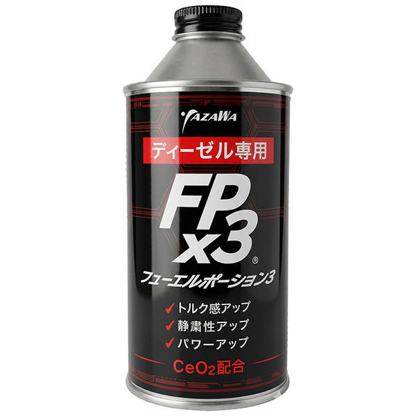 YAZAWA FPx3 フューエルポーション3　ディーゼル車用 300ml FP3-D300 ヤザワ