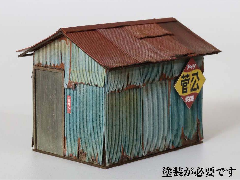 ［鉄道模型］梅桜堂 ST-043-64U トタン小屋A【1/64スケール】